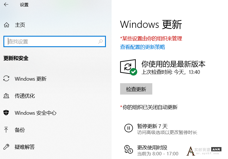 windows10禁止更新插件